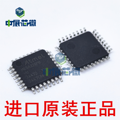进口原装 ATMEGA168PA-AU MEGA328P/328PB U-TH 单片机 MCU 芯片