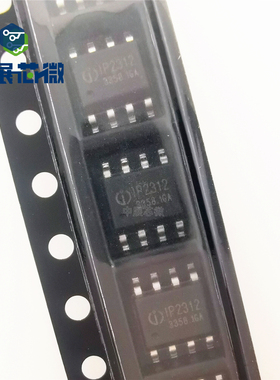 原装正品 IP2312U IP2320 IP2325 IP2332 贴片 电池管理 充电芯片