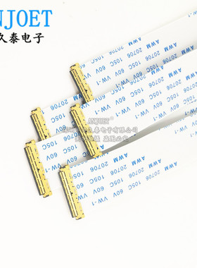 EDP屏线0.5mm 30Pin/40Pin 液晶屏软排线带I-PEX头同/反向10-40cm