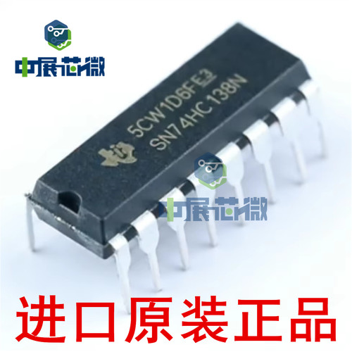 进口原装 SN74HC138N SN74LS138N DIP-16 三八译码器/解码器芯片