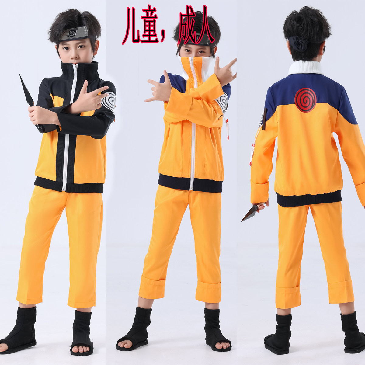 动漫cosplay服饰火影忍者漩涡