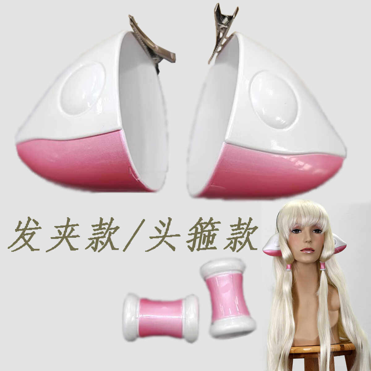 仙境传说人形电脑天使心小叽cos假发耳朵动漫cos道具