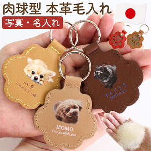 现货新款日式宠物掌印钥匙扣狗狗毛发收纳包便携式猫爪宠物挂牌