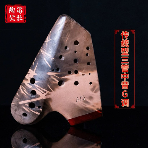 北京子雷三管g调ag3素烧工艺陶笛