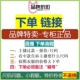 听主播编码 直播专用1000元 以内专拍链接 下单