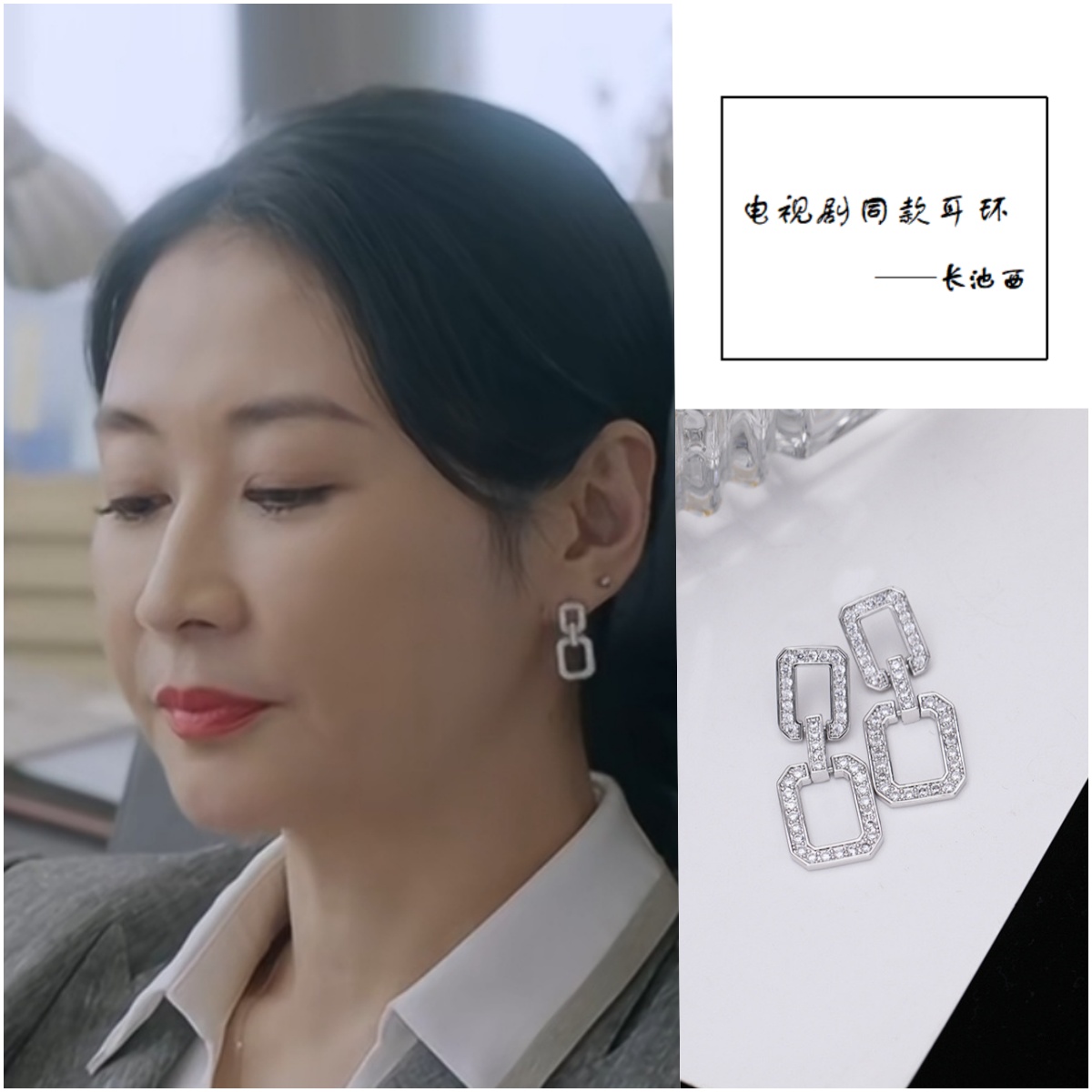 烟火人家孟婉青二姨同款耳环