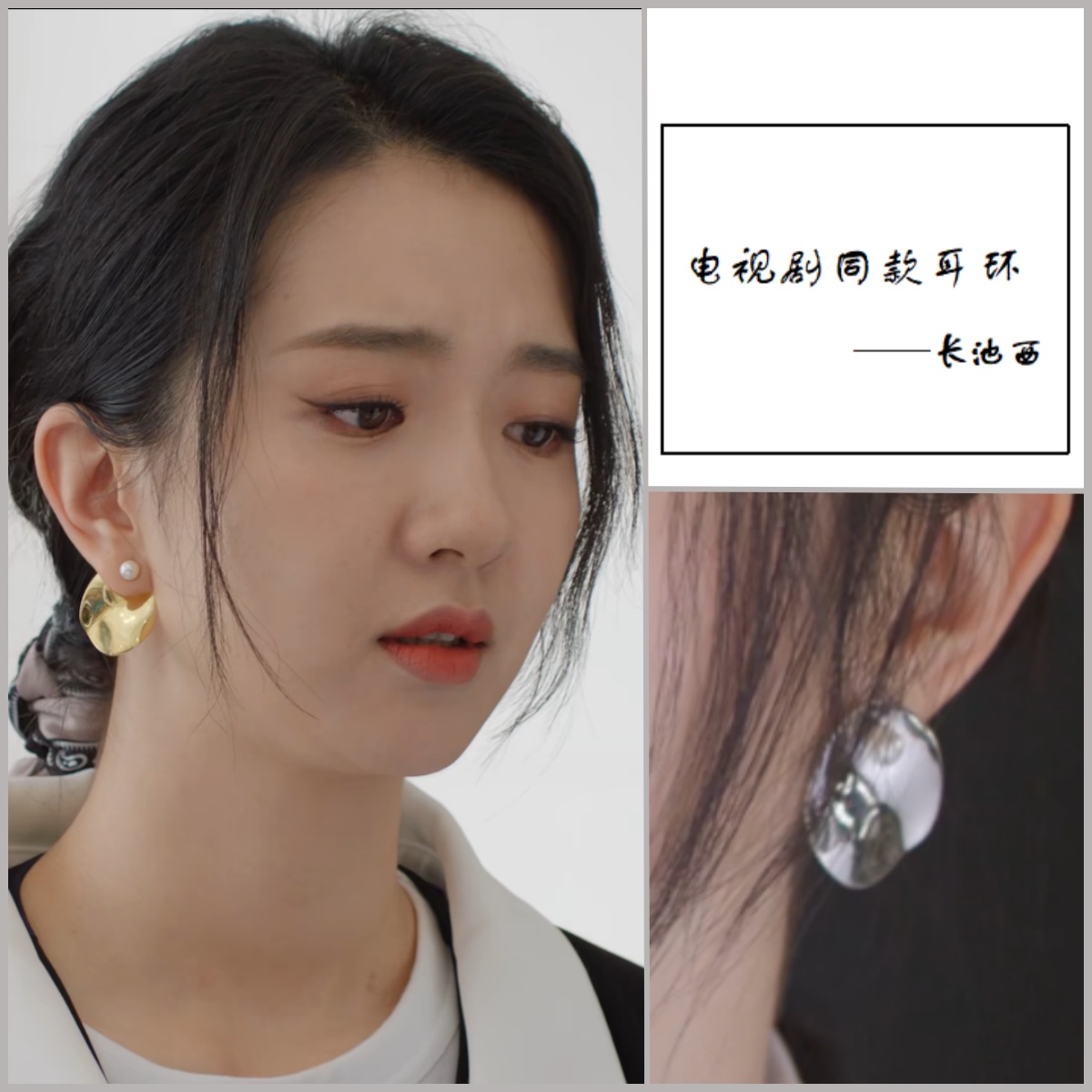 承欢记杨紫毛咏欣毛毛同款耳环