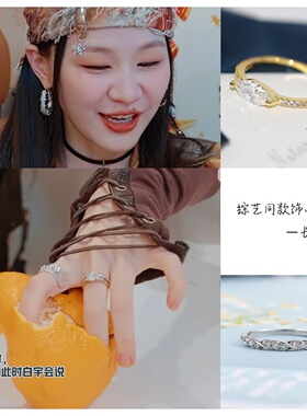 开始推理吧金靖同款戒指