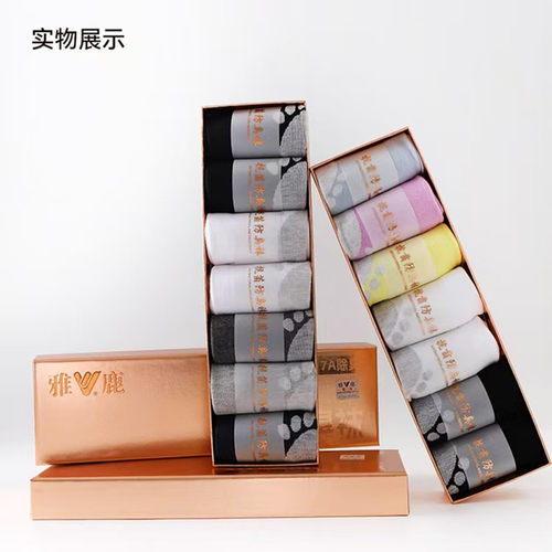 雅鹿抗菌防臭袜7A发热袜子