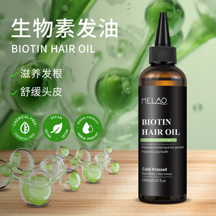 跨境biotin hair oil头皮护理生物素护发精油修护发根滋养油