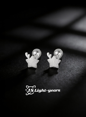18光年S999纯银耳钉女鹿角星星轻奢高级感原创设计睡觉免摘养耳洞