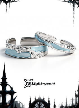 18光年 原创海蓝滴胶肌理情侣戒指对戒男女百搭个性轻奢高级