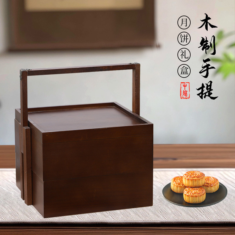 手提式木制中秋节礼盒中秋节木制月饼包装盒木制双层月饼盒