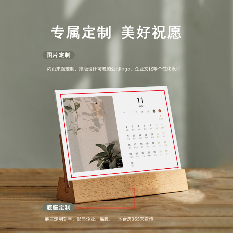 2026实木支架台历定制diy木质照片月历日历制作底座展示架子定做