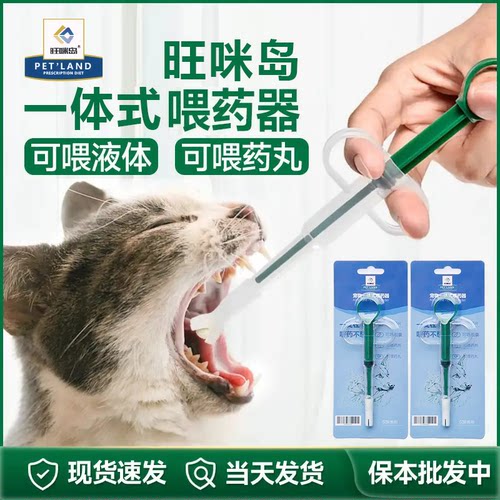 丹麦古氏一体式犬猫喂药器旺咪岛