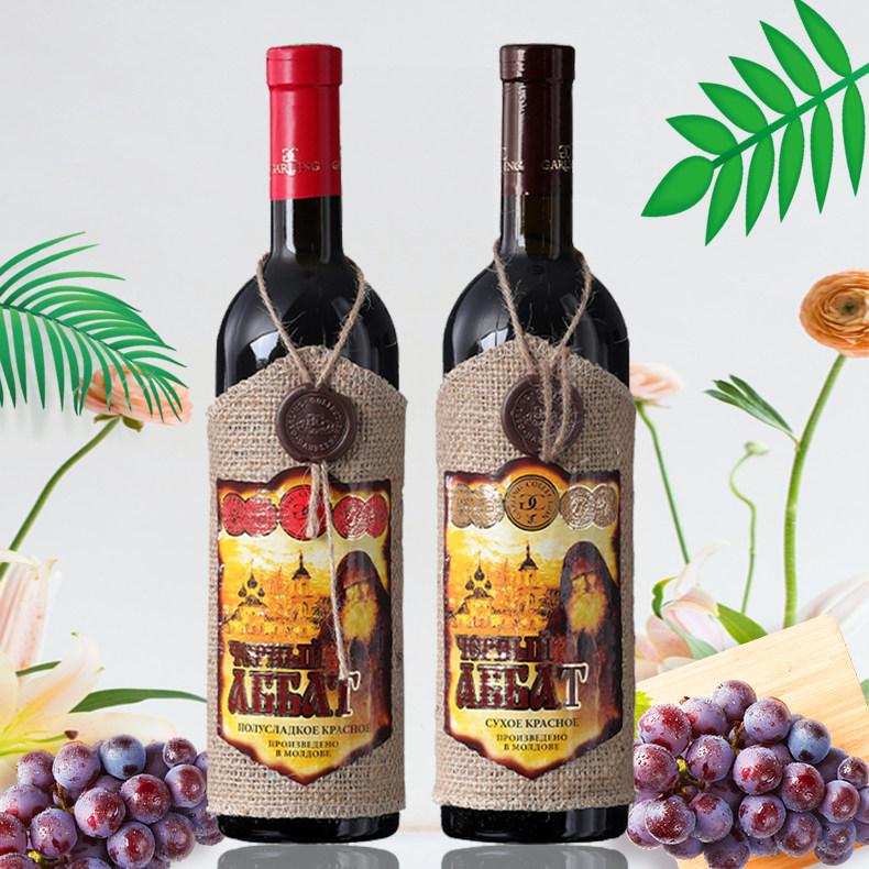 俄罗斯进口黑衣修道士红酒摩尔多瓦原装干红半甜葡萄酒女生750ml