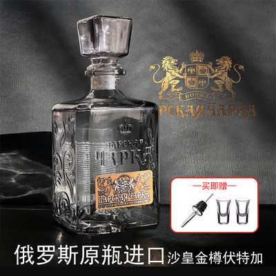 俄罗斯进口沙皇金樽风味伏特加酒