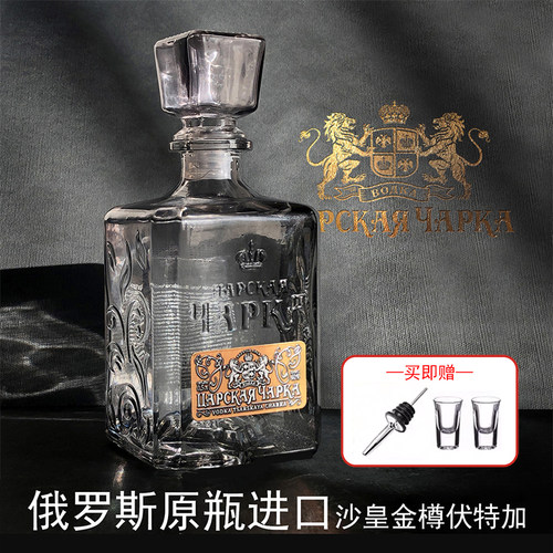 俄罗斯进口沙皇金樽风味伏特加酒