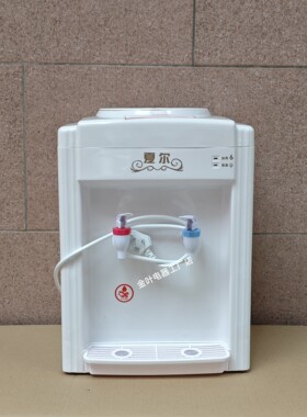 夏尔饮水机台式冷热迷你型热水器