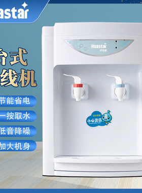 台式管线机饮水机家用桌面冷热温热线管机净水器自动进水2分管线