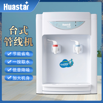 台式管线机饮水机家用桌面冷热温热线管机净水器自动进水2分管线