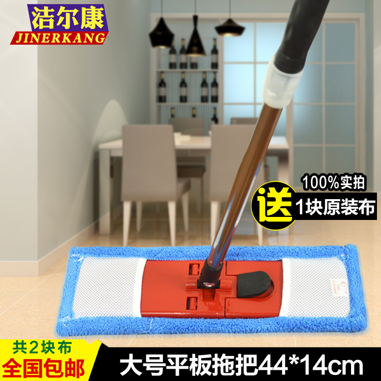 洁尔康干湿两用瓷砖地平板拖把