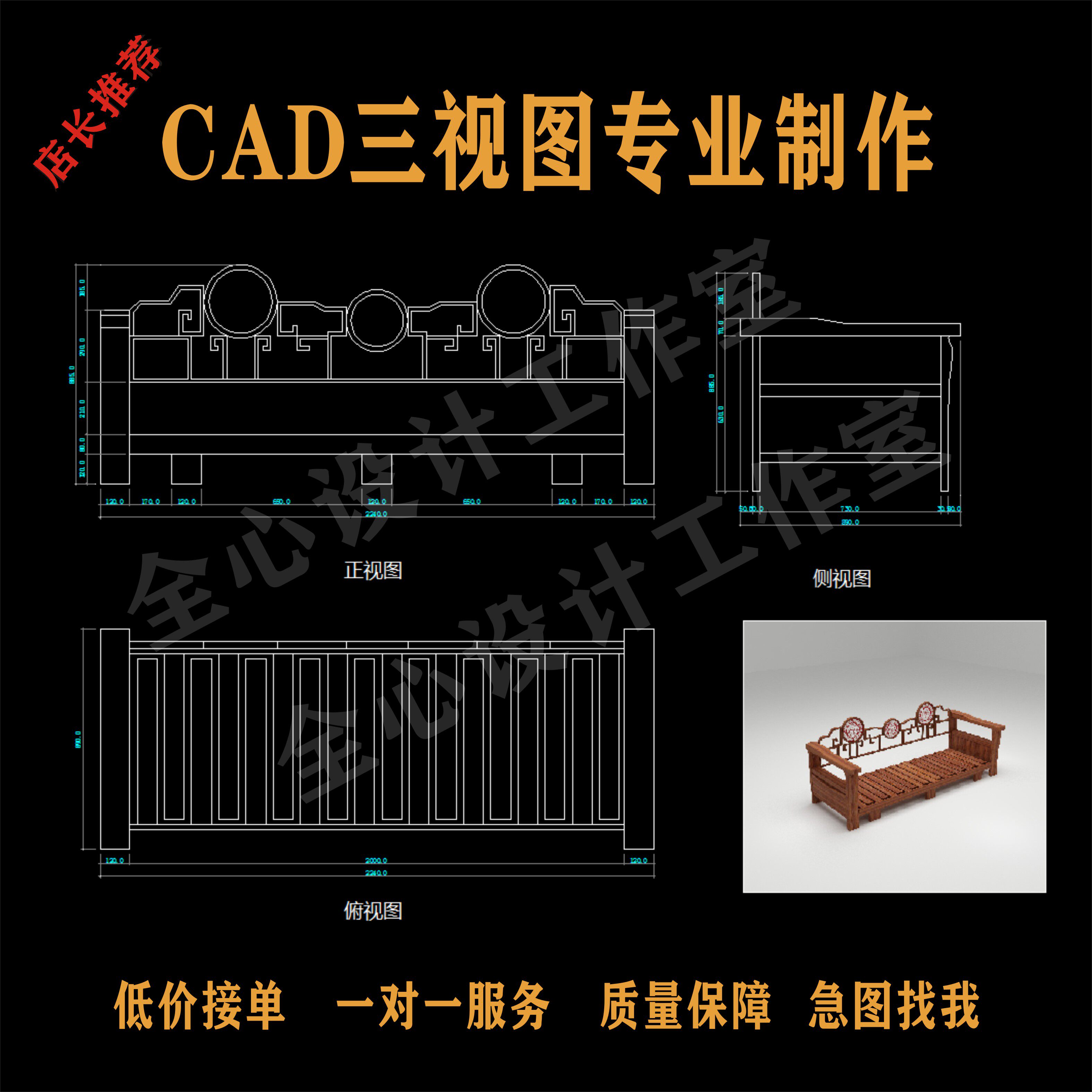 cad代画家具三视图施工图3d2D/3D绘图