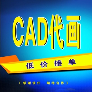 家具CAD生产加工图纸cad三视图3d家具建模渲染CAD施工图代画