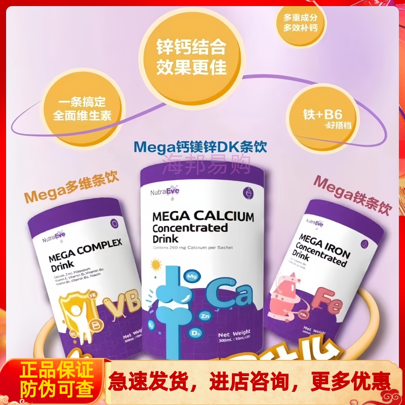 诺达益Mega水果味方便营养全面