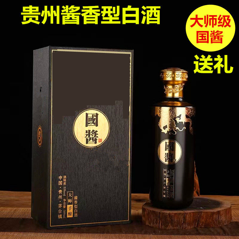 贵州国酱白酒酱香型53度500ml坤沙礼盒送礼散装纯粮食窖藏老酒