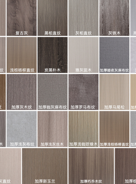 灰色木纹贴纸自粘仿木墙纸壁纸防潮防水翻新家具桌面柜子衣柜贴膜