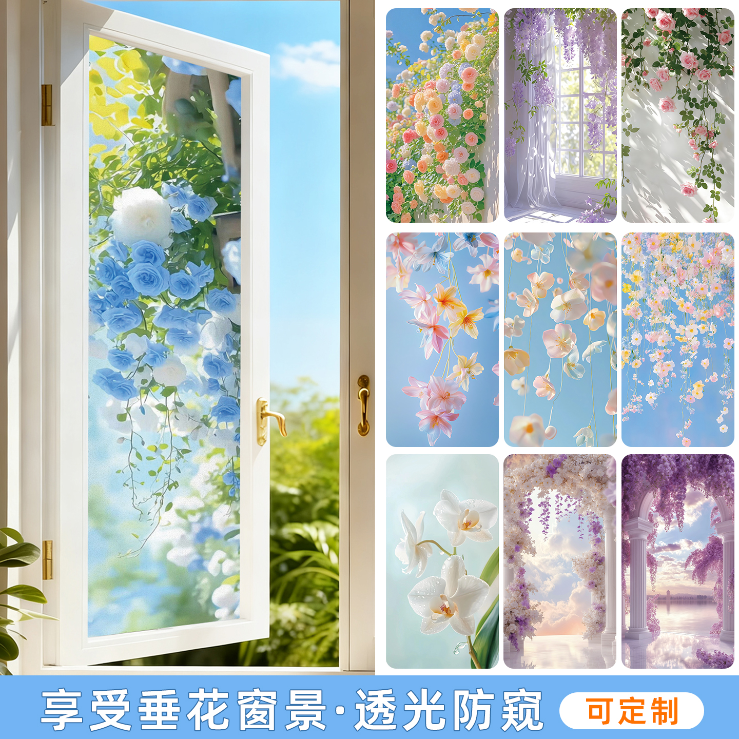 磨砂窗户玻璃贴纸防走光推门贴膜