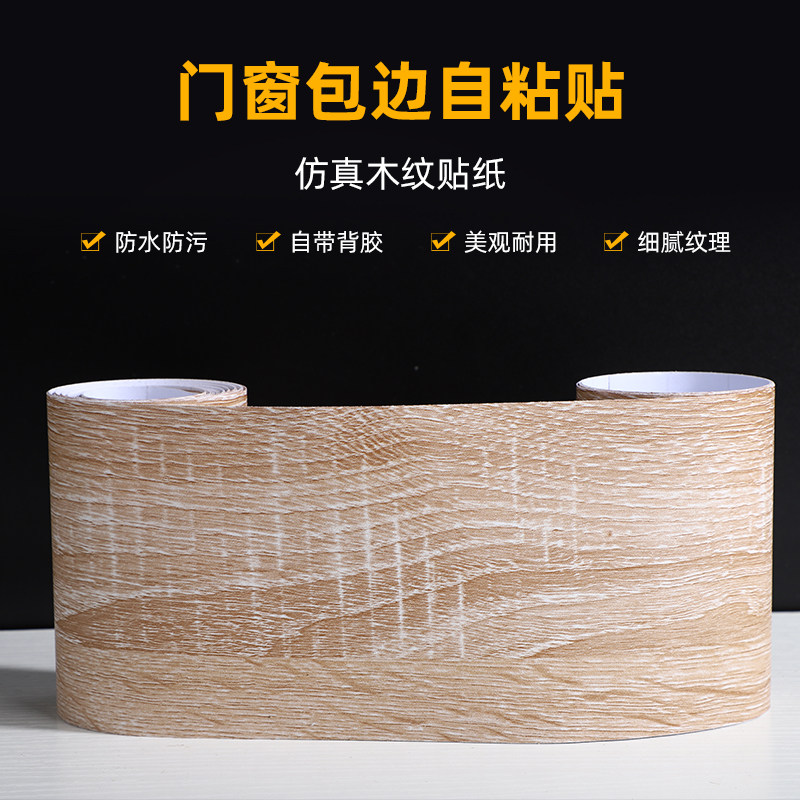 朴木原木色贴纸家具翻新木家具贴面音箱翻新贴纸鞋柜窗台书架翻新