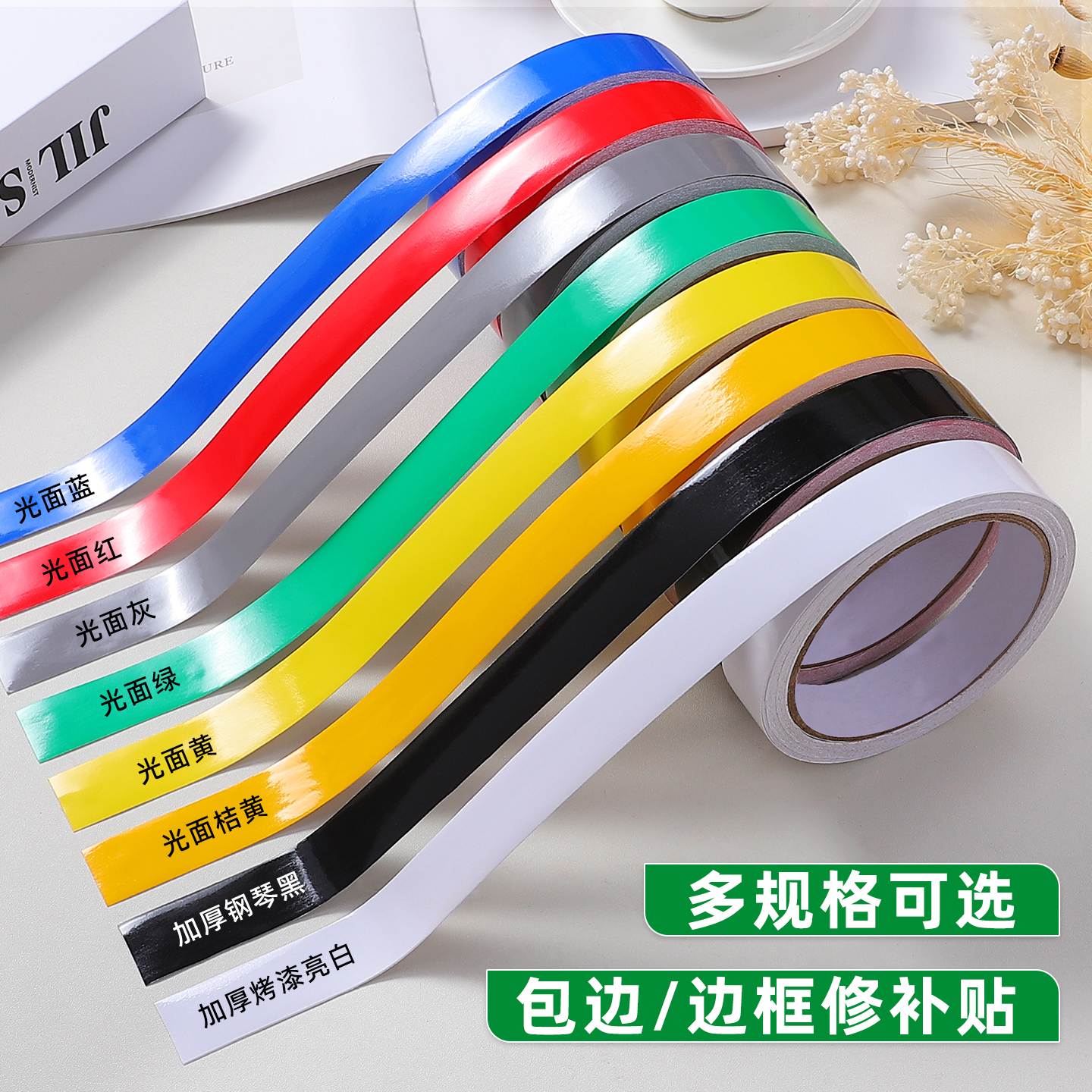 镜子边框包边条自粘窗边亮面遮丑贴条黑色背景墙线条天花板装饰条