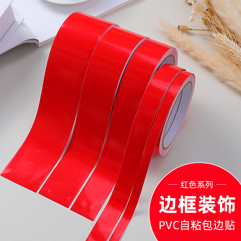 红色玻璃防撞腰线贴自粘推门玻璃门广告贴条橱窗创意装饰条门贴纸