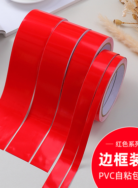 红色玻璃防撞腰线贴自粘推门玻璃门广告贴条橱窗创意装饰条门贴纸