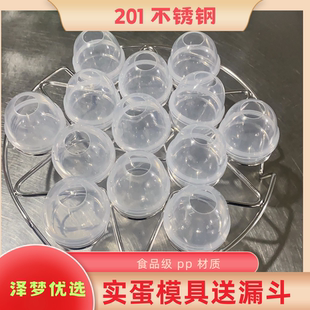 做实蛋 模具蒸石蛋专用蛋托耐用无异味耐高温防老化东北烧烤专用