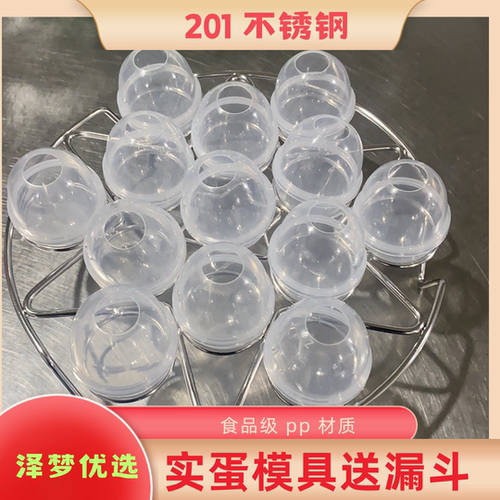 做实蛋的模具蒸石蛋专用