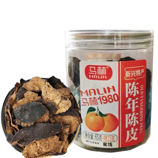 马林陈年陈皮罐装即食陈皮泡水陈皮干云浮新兴特产