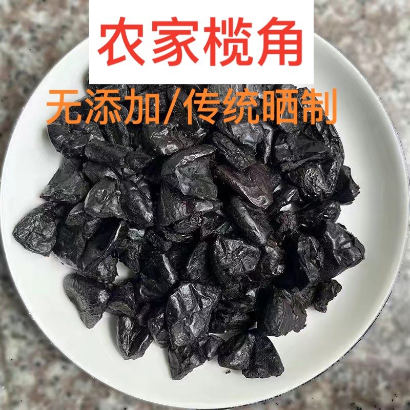 农家榄角黑榄角油榄角蒸鱼榄角甘香味榄角黑榄橄角干蒸鱼排骨榄角