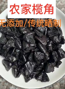农家榄角黑榄角油榄角蒸鱼榄角甘香味榄角黑榄橄角干蒸鱼排骨榄角