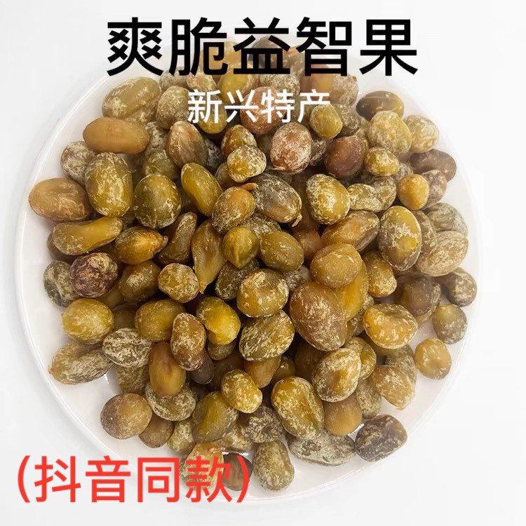 爽脆益智果酸甜益智果九制益智果陈皮小春砂蜜饯零食阳春特产凉果