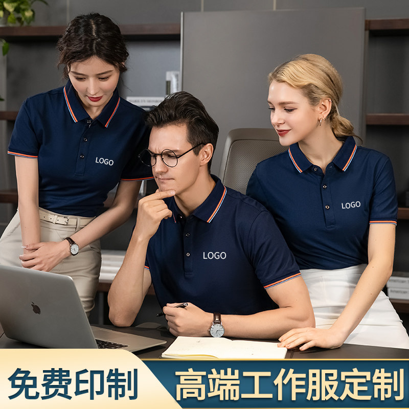 工作服定制polo衫印logo短袖t恤工装衣服文化衫工衣纯棉夏季刺绣
