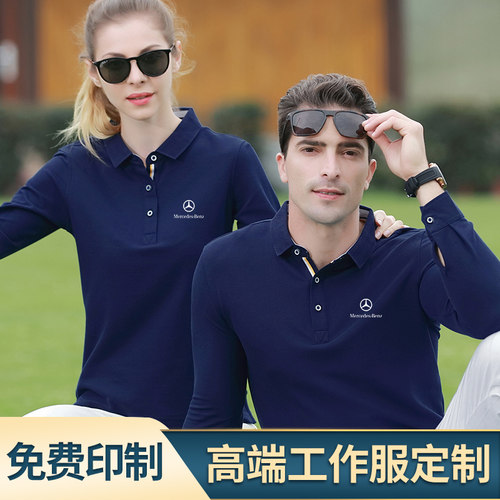 长袖polo衫工作服定制t恤diy衣服工衣印字工装企业文化衫订做刺绣