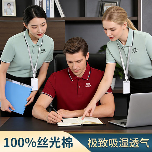 丝光棉POLO衫定制印绣LOGO短袖