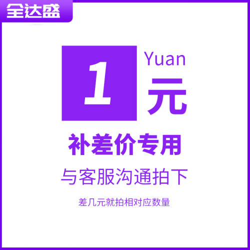 包装定金补差价专用链接真空机