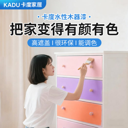 木头清油漆自刷彩色涂料家具翻新