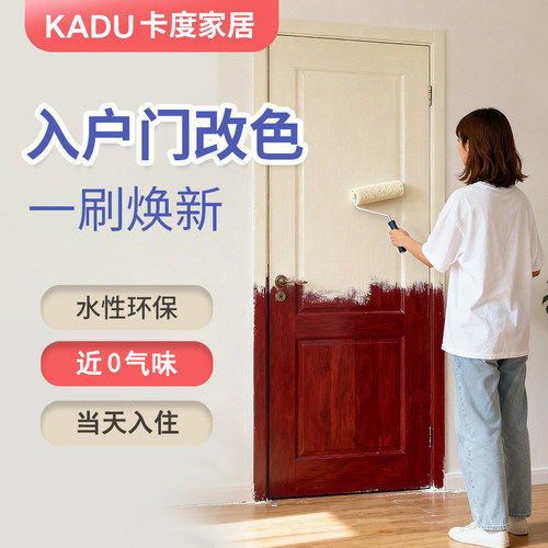 卡度入户门防盗门翻新漆铁门改色