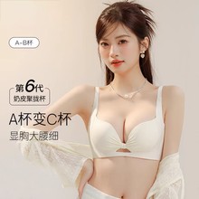 内衣女小胸聚拢显大收副乳防下垂性感纯欲无痕文胸大学生百搭舒适