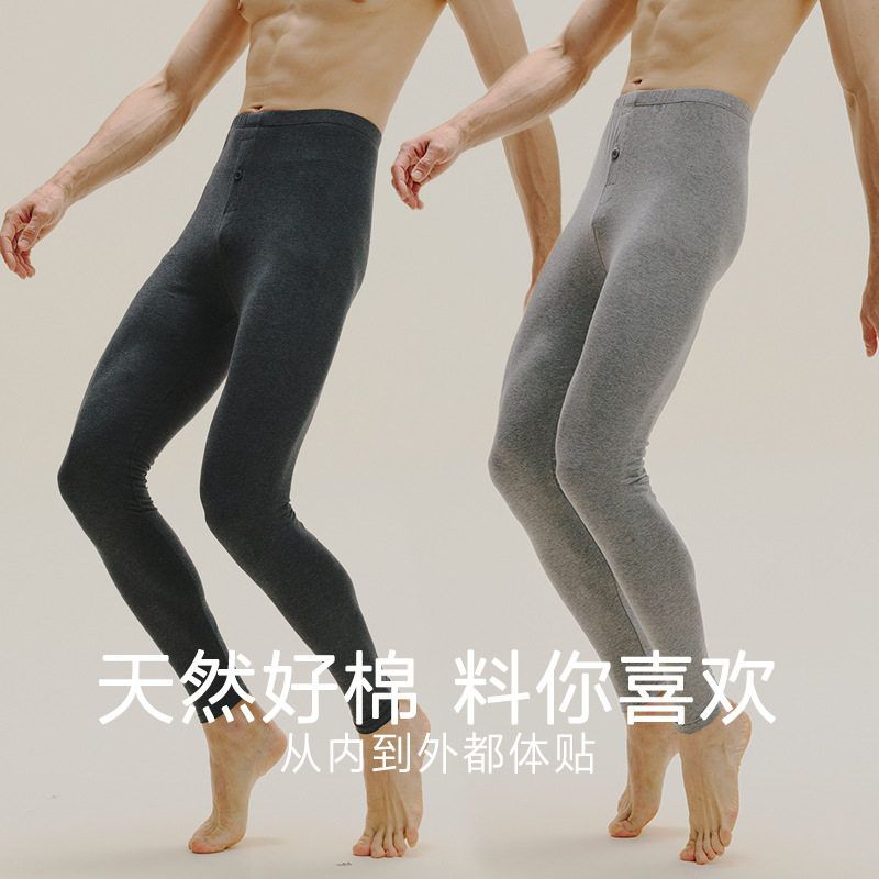 现货男士秋裤纯棉薄款秋冬打底内穿紧身保暖全棉修身毛裤衬裤单件
